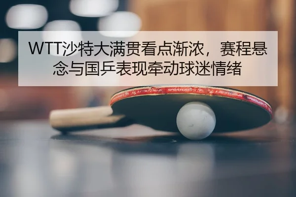 sha-te-da-man-guan-kan-dian-jian-nong-sai-cheng-xuan-nian-yu-guo-ping-biao-xian-qian-dong-qiu-mi-qing-xu-3-249.jpg